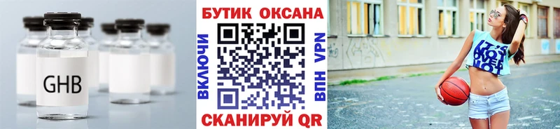 Бутират жидкий экстази  Нефтекумск 