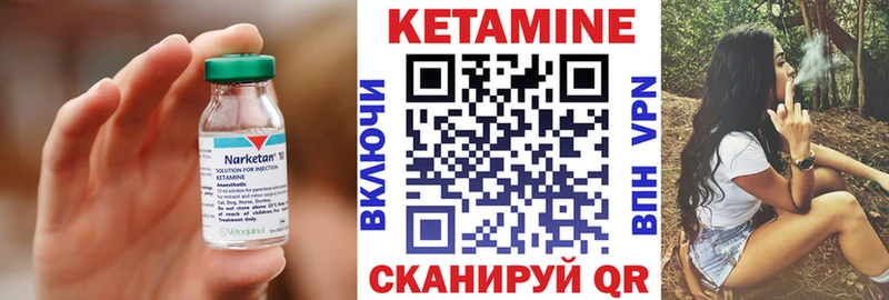КЕТАМИН VHQ  закладки  Нефтекумск 