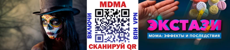 МДМА кристаллы  ОМГ ОМГ зеркало  Нефтекумск 