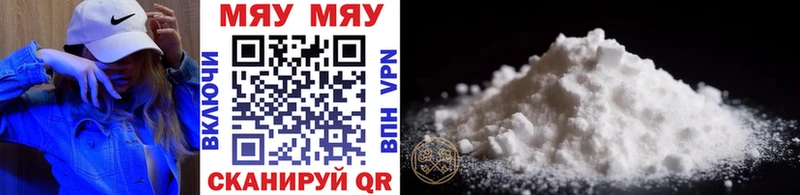 цены   Нефтекумск  МЯУ-МЯУ VHQ 