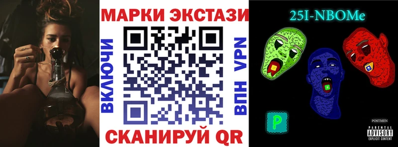 Марки 25I-NBOMe 1,8мг  закладка  OMG зеркало  Нефтекумск 